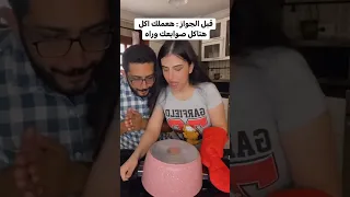 بفكر أعمل برنامج اسمه الشيف إسراء ايه رأيكو 