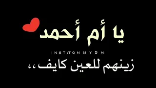 شيله بسم بنات ام احمد 