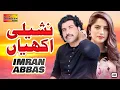 Download Lagu Nasheli Akhiyan | Imran Abbas | ( Official Video ) | Shaheen Studio