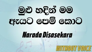 Download Mulu Hadin Mama - Narada Disasekara (Karaoke version without voice) MP3