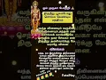 Download Lagu Vandha vinaium varukinra  valvinaium 🙏🙏.Like, share, Subscribe, comment please