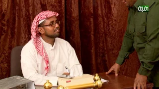 مسلسل حالي وحالك    حلقة طريفة   ماذا حصل للهاربين  ماذا لاقو من صعوبات  ههههه دندنها
