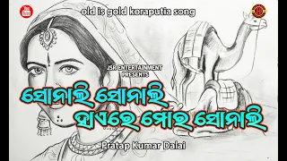 sonali sonali koraputia siperhit video song pratapkumardalai 