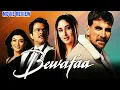 Lagu Bewafaa 2005 Hindi Movie Review | Anil Kapoor | Akshay Kumar | Kareena Kapoor | Sushmita Sen