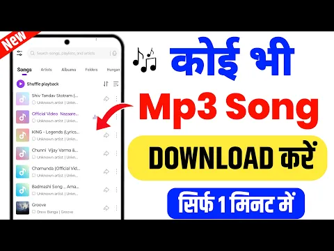 Download MP3 Mp3 Song Download Kaise Karen | Mp3 Song Download | Google it Mp3 Song kaise Download Kare