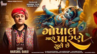 harshil darji gopal maro parane zule chhe letest gujarati video song trishul sound