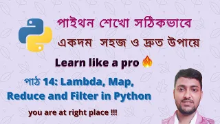 Python Map Function Lambda Function Reduce Bangla Python Filter