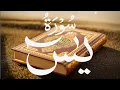 Download Lagu Surah yaseen daily tilawat surah yaseen beautiful Quran tilawat surah Yasin @Qariabdulhamid10k