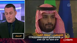 صفقة القرن   هل بدأ العد التنازلي لمخطط ترامب  دندنها