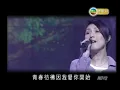 楊千嬅 (Miriam Yeung) - 小城大事 (Small Town Event, 2004年 Live)