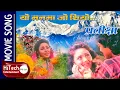 Download Lagu Yo Manma Jo Thiyo | Nepali Movie Pratikshya | प्रतीक्षा | Rajesh Hamal | Karishma Manandhar