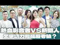Download Lagu EP9完整版｜超強對決 大家文字功力十足 到底是主播 還是影音者勝出？｜一字千金筆武大匯｜2022年第一季