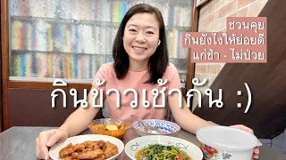 ควรหลีกเลี่ยงอาหารประเภทใดหากมีอาการกรดไหลย้อน