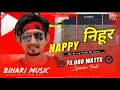 Lagu Happy New Year Song 2023 Bhojpuri Dj Song Mani Miraj Comedy Song 2023