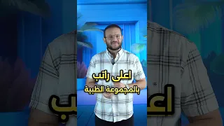 ادرس تخدير او لا 