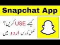 Snapchat App Complete Course Snapchat App Use Karne ka Tarika