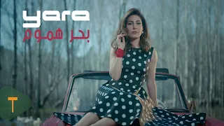 Yara Baher Hmoum Official Lyric Video يارا بحر هموم  Yara Baher Hmoum Official Lyric Video يارا بحر هموم