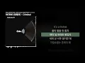 PATEKO (파테코) - Criminal (feat. Skinny Brown, Jayci yucca, Urban Fisher) [Criminal]ㅣLyrics/가사
