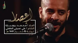 إعصار   الملا محمد بوجبارة   ليلة   محرم      ه  دندنها