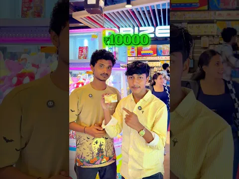 10 হাজার টাকার গেম 😎