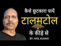 Download Lagu Kam ko kal par talne ki aadat ko kaise badle I How to stop procrastinating in Hindi I AKGyanshala
