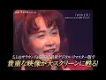 中島みゆき、映画館で「夜会」を体感！「わかれうた」「ひとり上手」「黄砂に吹かれて」ほか、圧巻の歌唱19曲を一挙披露！「劇場版 夜会の軌跡 1989～2002」