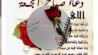 صور عن يوم الجمعه في مقطع 