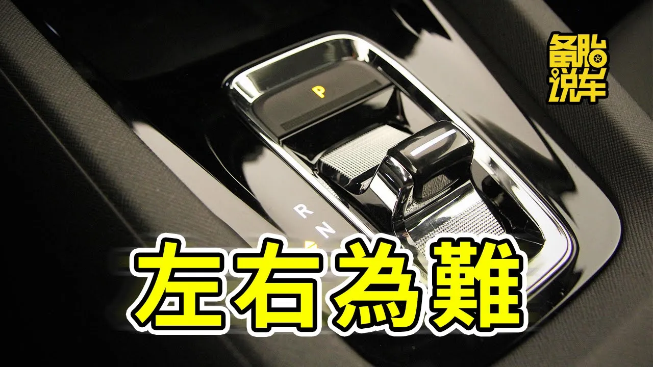 新手買車，AT、CVT、雙離合應該怎麼選