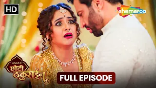 Chhoti Thakurain (छोटी ठकुराइन) | 07 Sep 2026 | Full Episode 50 | #Newepisode | Shemaroo Tv Serial