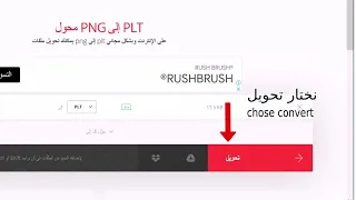 تعلم تشغيل الكتر بلوتر من الفوتوشوب او الاليستريتور باى برنامج   موقع يحول اى ملف او صورة لصيغة يقبل دندنها