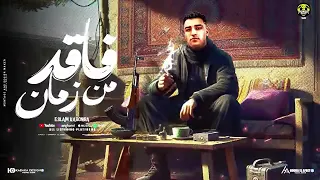 انا مش ديلر يا حكومة  شغلتي في الدايرة خصومة     اسلام كابونجا  دندنها