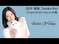 Download Lagu Rie Tanaka - Fields Of Hope | VEVOX