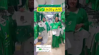 فساتين وأطقم اليوم الوطني Foryou اكسبلور ترندات Explore ترند تخفيضات جديد تسوق 