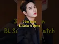 Download Lagu 3 Inn Sarin BL Series to Watch #blseries #innsarin #thaiblactors #bl #thaiblseries #fujoshiera