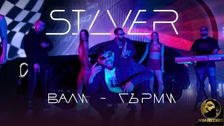 Silver - Vali-Garmi / Силвър - Вали-Гърми