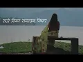 Lagu Timrai Bato Heri Ranchhan | Rato Tika Sajauna Nidhara || Asmita Adhikari New song