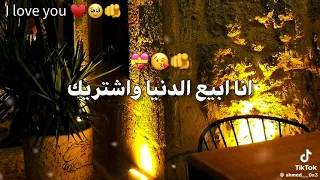 اغلى من عنيا والعيون تشهد دندنها
