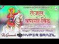 Download Lagu तेजल बणगो बिंद | Tejal Banago Bind Nacho Nacho Dj Remix | Tejaji New Dj Song 2024 | Hyper Brazil Mix