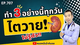 อาหารประเภทไหนที่มีสารออกซาเลตสูงและอาจทำให้เกิดนิ่วในไต