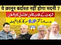 Download Lagu 19 August 2025 ￼ Uttarakhand Madrasa Board Band? UCC Dhani Sarkar and Jamiat Ulama Hind? Madani 