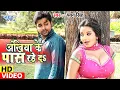 Download Lagu #Video | ना तू कुछ कहा ना हम कुछ कही (Akhiya ke Pas Rahe Da) | Pawan Singh, Monalisa | Bhojpuri Song