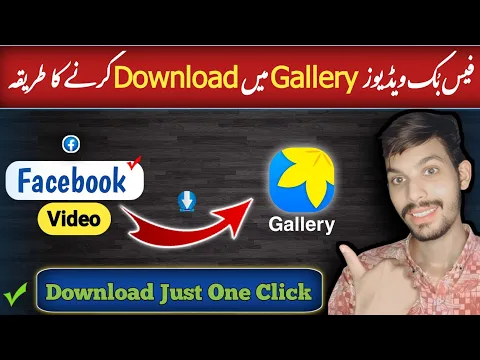 Download MP3 Facebook Video Download Kaise Kare Gallery Me 2024 | Facebook Se Video Download Karne Ka Tarika | FB