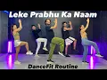 Lagu Leke Prabhu Ka Naam | Tiger 3 | Fitness Dance #akshayjainchoreography  #ajdancefit #lekeprabhukanaam