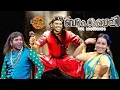 Download Lagu ഇത് ഐറ്റം വേറെ ബാഹുബലി