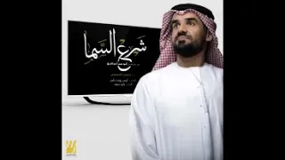 شرع السما دندنها