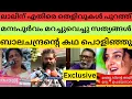 Lagu ലാലിന്റെ മകനെതിരെ അതിജീവിത കൊടുത്ത ലൈംഗീക പരാതി പുറത്ത്😳News out #dileepcase #dileep #manjuwarrier
