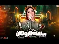 رحمه محسن جديد - ساعة من اجمل الروقان ( تريند 2025 ) Rahma Mohsen