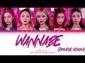 Download Lagu ITZY 'WANNABE (Japanese Ver.)' Lyrics (イッチ WANNABE (Japanese Ver.) 歌詞) (Color Coded Lyrics)