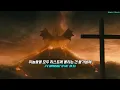 💥고질라 한번 쌈@뽕하네 : Eminem - Godzilla (Feat. Juice WRLD) [가사/번역/해석/Lyrics]