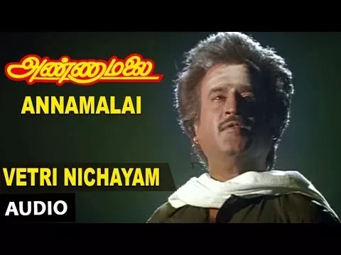 Download MP3 Vetri Nichayam Full Song | Annamalai Songs | Rajinikanth, Khushboo | Old Tamil Songs